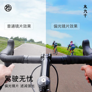 木九十太阳镜高级感板材飘面风镜墨镜女款偏光镜开车墨镜男士MJ102SH505 龚俊同款-C1曜石黑 偏光+OAR绿膜 BKC1曜石黑【偏光+内镀OAR绿膜】