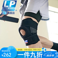 LP 733运动护膝双弹簧支撑跑步篮球登山膝关节髌骨半月板深蹲 均码