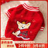 嬉皮狗 过年狗狗衣服秋冬柯基柴犬法斗喜庆新年冬季保暖2023加厚绒衣 红色小狗 XL （20-25斤）