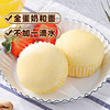 三只松鼠 蒸蛋糕520g/箱