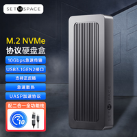 合金桌面 SETMSPACE M.2双盘位固态硬盘盒USB3.1转SATA固态SSD外接移动盒子 单盘位AFM2-10Gbps