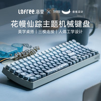 洛斐 小翘100键OE913花幔仙踪无线三模机械键盘热插拔客制化PBT键帽办公家用适用