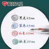 爱好 四色按动中性笔 0.5mm 黑色+蓝色+红色+绿色 1支装