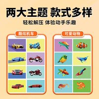 儿童3d几何拼贴画立体贴纸手工diy材料包安静书免裁剪男女孩玩具