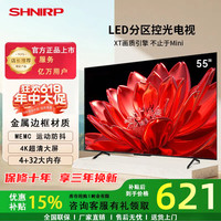 SHNIRP 厦普55寸家用智能网络平板电视机超高清75/85/100寸大屏