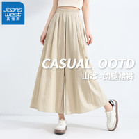 真维斯(Jeanswest)山本阔腿裙裤女2025年夏季女装新款清新简约时尚休闲百搭裤子GX #纯色