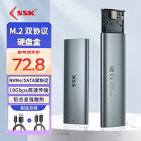 飚王 移动固态硬盘盒 M.2转USB3.2Gen2 NVME/SATA