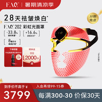 FOREO 斐珞尔 芙颜珂FAQ 御颜鎏光美肤面罩 8种光波紧肤