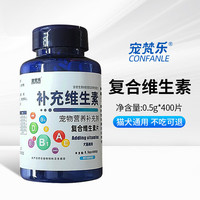 宠梵乐 复合维生素片400片 宠物狗狗维生素营养保健品泰迪金毛补充维生素