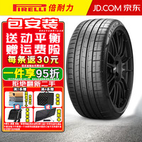 倍耐力 P ZERO PZ4 325/30R23 109Y ZR 适配兰博基尼