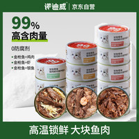 诺迪威 猫罐头170g*24罐混合口味 猫粮零食罐头非猫条 深海大块鱼肉湿粮