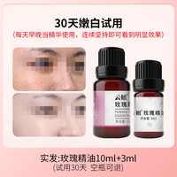 云妞 云南大马士革单方玫瑰精油面部植物精华油官方旗舰店正品香薰