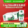金典 伊利 金典纯牛奶200*24盒