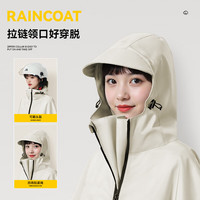 俞兆林 电动车雨衣一体全身 电车防暴雨带镜套-米色