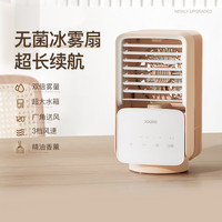 斗禾 制冷小空调冷风机冷风扇 可移动家用/办公 8H移动续航 DH-KTS04L KTS04