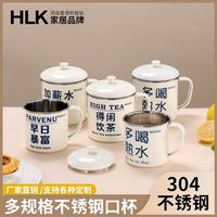 HLK 304不锈钢杯 经典复古带盖马克杯