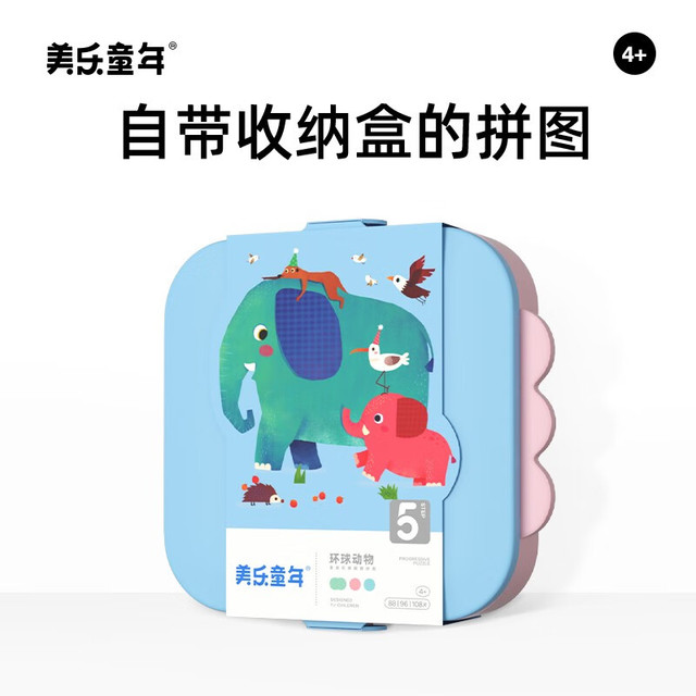 今日必买：美乐童年 儿童拼图可收纳夜光进阶 环球动物 3副292片