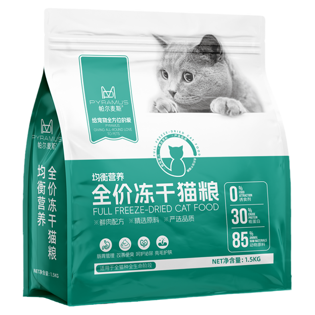 今日必买：帕尔麦斯 铜标猫粮4拼 500g