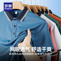罗蒙(ROMON)凉感透气短袖t恤男2025夏季时尚休闲舒适上衣爸爸装T恤衫 5T258910海蓝 (短袖POLO衫) XL