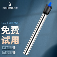 日胜 RS 鱼缸加热棒不锈钢300W 自动恒温精准温控安全控温 水族箱加热器