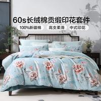 60S长绒棉山水系列数码印花三四件套床上用品纯棉被套床单套件