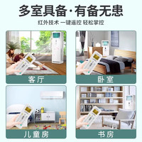 空调遥控器万能通用款全部适用于格力美的华凌海尔TCL志高科龙海信长虹松下格兰仕奥克斯大金新科扬子LG