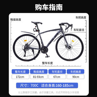 FOREVER/永久 21速 700C 三刀轮 消光灰 公路自行车
