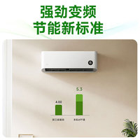 米家 MIJIA 巨省电系列 KFR-26GW/S1A1 新一级能效 壁挂式空调 大1匹