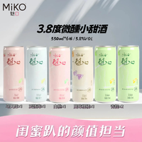 MIKO 魅口预调鸡尾酒330ml*6罐微醺 多口味可选 低度气泡果酒女士酒伏特加