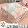 安睡宝 冰激凌凉感丝夏被 亲肤冰丝夏凉被 可机洗夏季空调被 宿舍薄被子被芯