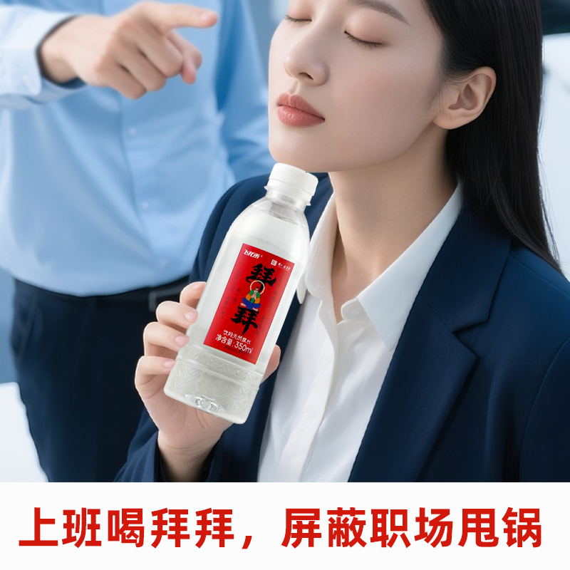 飞龙雨 饮用天然水 深岩层泉水 550ml*24瓶