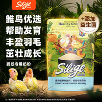 思利吉 鹦鹉专用奶粉雏鸟幼鸟营养乳粉牡丹玄凤虎皮手养300g