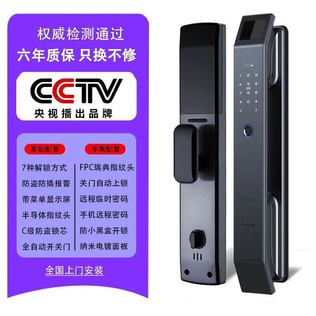 米家 MIJIA 小米米家通用指纹锁家用防盗门智能门锁猫眼可视人脸识别电子密 M20 Pro基础升级款上门包安装