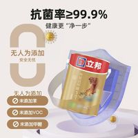 立邦乳胶漆致萃竹炭抗甲醛净味五合一室内墙面漆家用涂料油漆白色