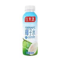 佳果源100%NFC椰子水泰国椰青椰汁补充电解质416ml*8瓶 泰国椰子水416ml*8瓶