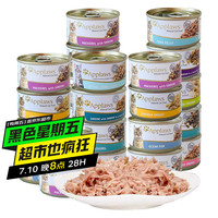 爱普士 Applaws 猫罐头成幼猫湿粮鸡肉鱼肉营养貓罐头原装进口猫咪食品浓汤补水罐 70g*24罐口味混搭