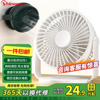 赛亿 FB4-01 迷你台扇