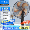 长城 CHANG CHENG CHANGCHENG）电风扇落地扇铝叶大风量电扇家用商用办公室FS35II