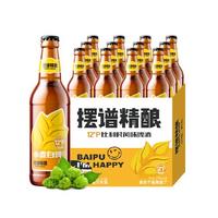 摆谱 浑浊型原浆 小麦白啤 瓶装整箱 330mL 12瓶 330ml