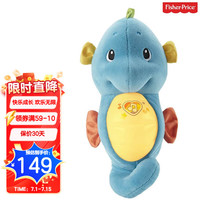Fisher-Price GCK71 声光安抚海马 升级款 蓝色