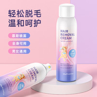 肌倩 SKIN PRETTY 脱毛膏喷雾慕斯温和男女士学生专用非全身去腋下腿正品