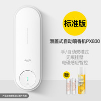 德尔玛 自动喷香机家用香薰厕所宠物除臭器香水喷雾持久空气清新剂