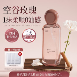 Vetes 维特丝 护发精油女防毛躁柔顺持久留香修复干枯烫染受损官方旗舰店正品男