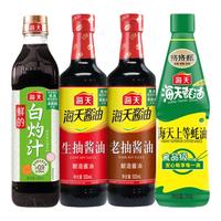 海天生抽500+老抽500+上等蚝油700+白灼汁500组合调料调味品