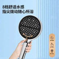 律川 好价！ 淋浴花洒喷头  8档出水+不增压包退