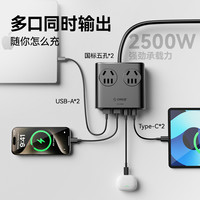88VIP：奥睿科 8合1小方砖插排2A2C+4插位 全长0.8m