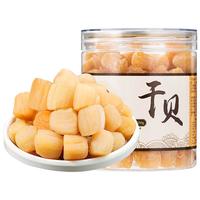 甄菌子淡干中号干贝瑶柱肉200g/罐 海鲜干货扇贝食材滋补品煲汤300头/斤 中号干贝200g（1罐）