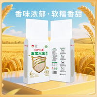 红纲生产队 五常有机稻花香2号大米