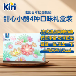 凯芮 甜心小酪312g礼盒装草莓覆盆子芒果白桃茉莉奶酪