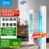 美的 ZAF09MA 塔扇 摩卡金